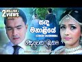sanda-manaliye-keshan-shashindra-02-08-2019