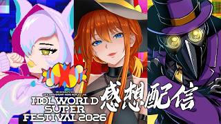 【雑談】アイマスIWSF2026 みてきました【Vtuber】