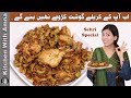 Spicy Kareela Gosht Recipe | 2021 Ramadan Recipes for Sehri | Kitchen With Amna