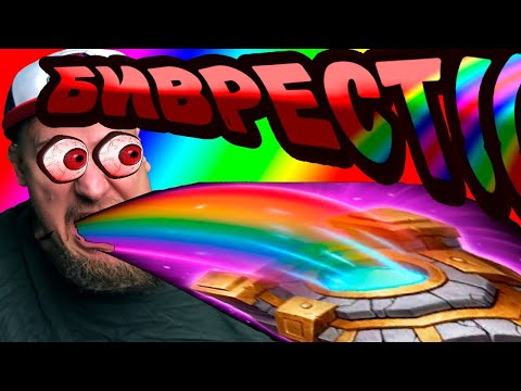 Пытаюсь сделать Бивреста попутно страдая на 9 ярусе...