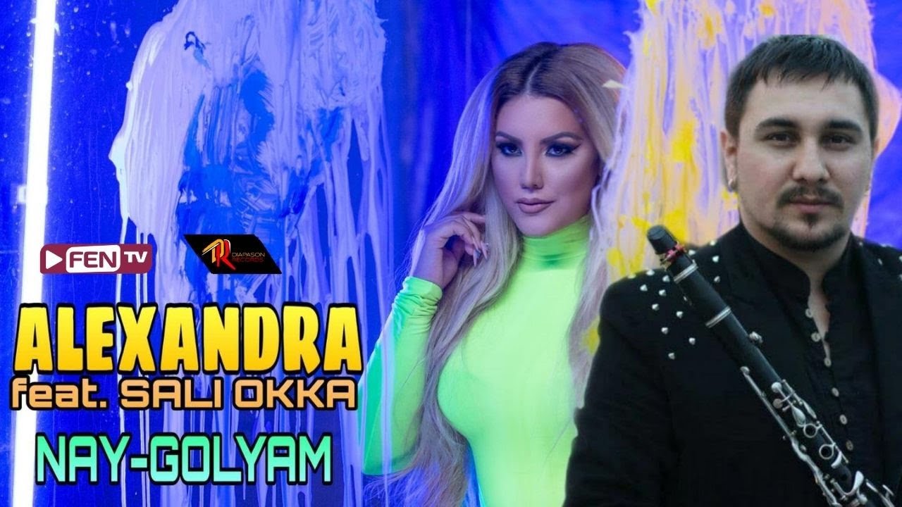 Александра х Salli Okka — Най-голям