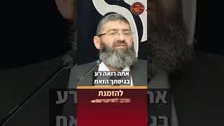 אתה צריך לתקן את העין שלך (הרב אייל עמרמי) - התמונה מוצגת ישירות מתוך אתר האינטרנט יוטיוב. זכויות היוצרים בתמונה שייכות ליוצרה. קישור קרדיט למקור התוכן נמצא בתוך דף הסרטון