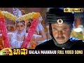 Rajinikanth Superhit Songs Kalala Maharaju Full Video Song 4K Basha Telugu Movie Video Songs