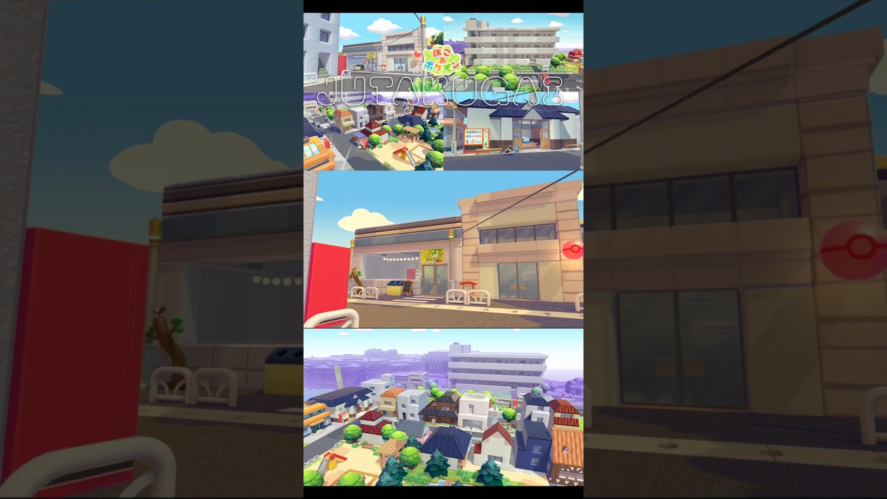 【ぽこポケ】日本の町作った【建築】