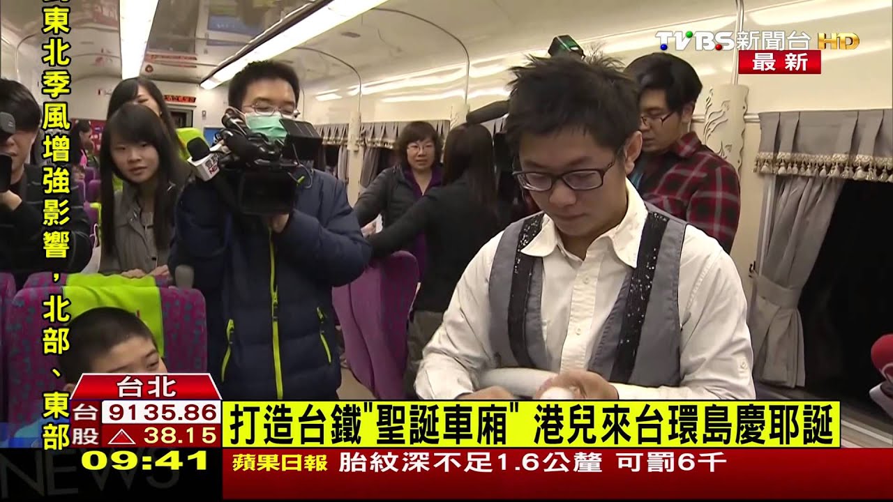 過節圓夢!搭上「聖誕列車」 港童環台慶耶誕