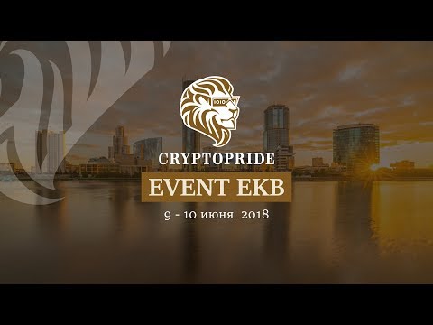 CryptoPride Event Ekb | 9-10 июня