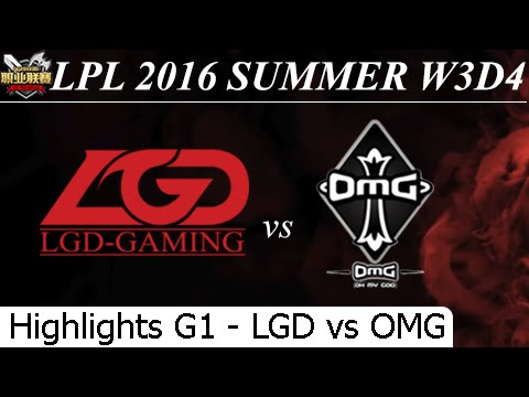 LGD vs OMG Game 1 Highlights - LPL Summer 2016 W3D4M9 LGD Gaming vs Oh My God