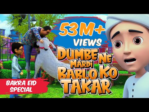 Ghulam Rasool Bakra Eid Special  | Dumbe Ne Mardi Bablo Ko Takkar | 3D Animation Series
