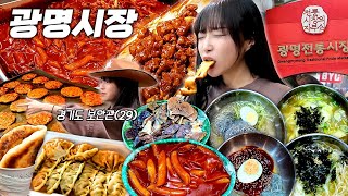 Download lagu Korean Market Tour! Street Food Heaven with Tteokbokki Naengmyeon Chicken Dumplings Ultimate Feast🔥 mp3 Download lagu Korean Market Tour! Street Food Heaven with Tteokbokki Naengmyeon Chicken Dumplings Ultimate Feast🔥 mp3