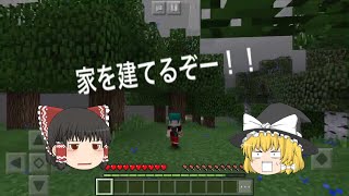 【MinecraftPE】チキンが行くマイクラPE！part1