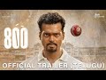 800 - Official Trailer (Telugu) | Muthiah Muralidaran | M.S.Sripathy | Madhurr Mittal