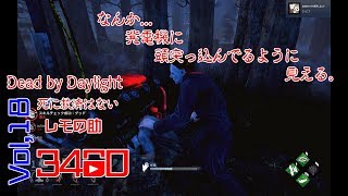 #18【ホラー】レモの助のDead by Daylight