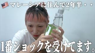 マレーシア在住のみなさん、どうしてますか?
