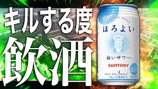 [Warzone3] 忘年会でほろ酔い１缶で吐いた人のキルする度飲酒バトロワ