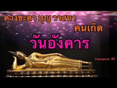 หวยออกวันอังคาร