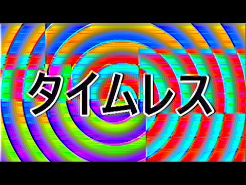 Vs Dave & Bambi Fan Song - Taimuresu (MY LAST EVER FANTRACK)