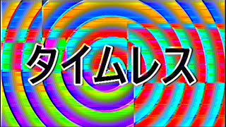 Cover art for Fnf Taimuresu