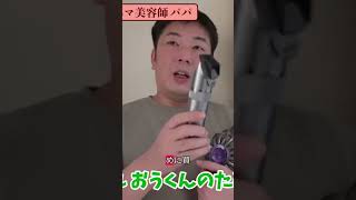 バリカンでオー君の髪を切る挑戦！寝ているのに動いたらハゲる！？　#shorts #切り抜き #ひめちゃんとおうくん