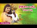Maro Dal Todi Tu Banjara Song Banjara Sad Song2024 Prem Jadhav Shivani Rathod KESULA Music