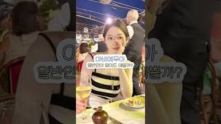 강민경 브랜드 일반인이 입으면?