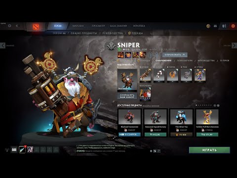 Uzbek DOTA2 Uz Sniper TURBO