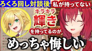 卯月コウとある部分について張り合って発狂しかけるアンジュ【にじさんじ切り抜き/アンジュ・カトリーナ/卯月コウ】