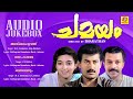 Chamayam ചമയം Manoj K Jayan Murali M G Sreekumar K S Chithra Audio Jukebox