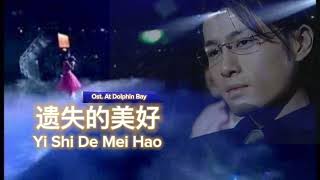 Download lagu Yi Shi De Mei Hao | 遺失的美好 | Angela Zhang | Ost : At The Dolphin Bay mp3 Download lagu Yi Shi De Mei Hao | 遺失的美好 | Angela Zhang | Ost : At The Dolphin Bay mp3