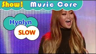 [Comeback Stage] Hyolyn - SLOW, 효린 - 슬로우 (feat. 주헌 of 몬스타엑스) Show Music core 20161112