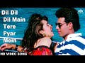 Dil Dil Dil Main Tere Pyar Mein HD Aatish 1994 Karisma Kapoor Atul Agnihotri Alka Yagnik