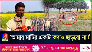 কোথায় পেয়েছিলেন এতো সাহস, জানালেন হাতে কাস্তে থাকা সেই কৃষক | BGB I BSF | Farmer | Banglavision