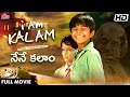 నేనే కలాం - I AM KALAM Telugu Full Movie - Gulshan Grover - Inspirational Movie - Telugu StoryTime