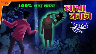 Funny Toons Bangla Watch HD Mp4 Videos Download Free Funny Toons Bangla Watch HD Mp4 Videos Download Free