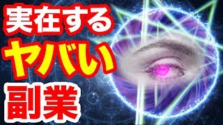 副業で占い!?おすすめの種類と始め方とは?タロット!?サラリーマン主婦ジャニヲタにもおすすめ!スマホでも出来るばれない副業で稼ぐ方法!初心者女性も簡単安全無料で稼げるオススメ副業のやり方!副業最新情報