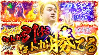 Z世代スロッターるきや的ラストチャンス vol.8  