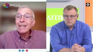 ΦΕΡΝΟΥΝ ΥΦΕΣΗ ΟΙ ΔΑΣΜΟΙ ΤΡΑΜΠ ΧΡΗΣΤΟΣ ΚΟΛΙΑΣ 22 04 2025