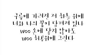 정준영 (Jung Joon Young) - Stay [왕은 사랑한다 OST] 가사