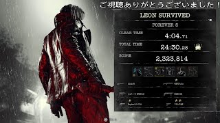 遂にフォーエバー5クリア！ブリスターヘッドの攻撃が体力満タンから一発DANGERになる激ヤバ難易度でしたw(バイオハザードレクイエムプレイ動画24)