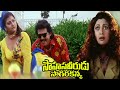 Sahasa Veerudu Sagara Kanya Full Movie Venkatesh Shilpa Shetty Telugu Full Movie