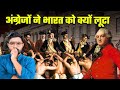 एक कंपनी ने कैसे कर लिया पूरे भारत पर क�