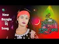 এই দুনীয়াটা পুতুল খেলা Ai Duniyata Potul Khela Chaina Offic