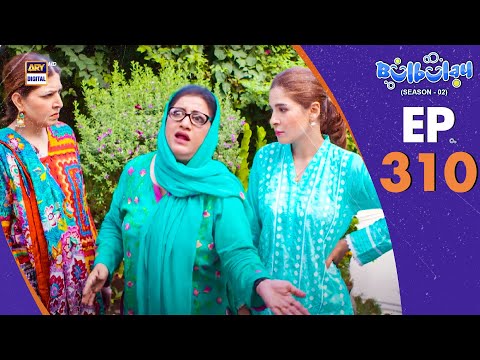 Bulbulay Season 2 Episode 310 | 21 June 2025 | Comedy | ARY Digital Drama