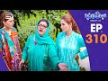 Bulbulay Season 2 Episode 310 21 June 2025 Comedy ARY Digital Drama