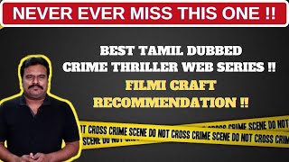 Best Tamil Dubbed Crime Thriller Web Series | Undekhi | Highly Recommended | Filmi craft
