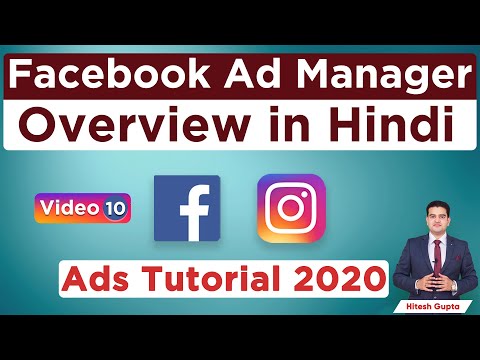 Facebook and Instagram Ads Tutorial 2020 Facebook and Instagram Complete Course in Hindi FREE