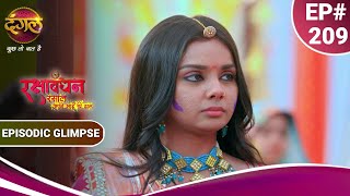 रक्षाबंधन रसाल अपने भाई की ढाल | Rakshabandhan | रसाल-अर्जुन ने खेली माली होली | Episodic Glimpse