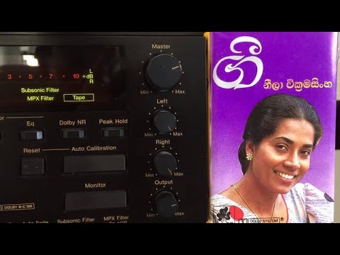 Neela Wickramasinghe: Koboo Neela Mal