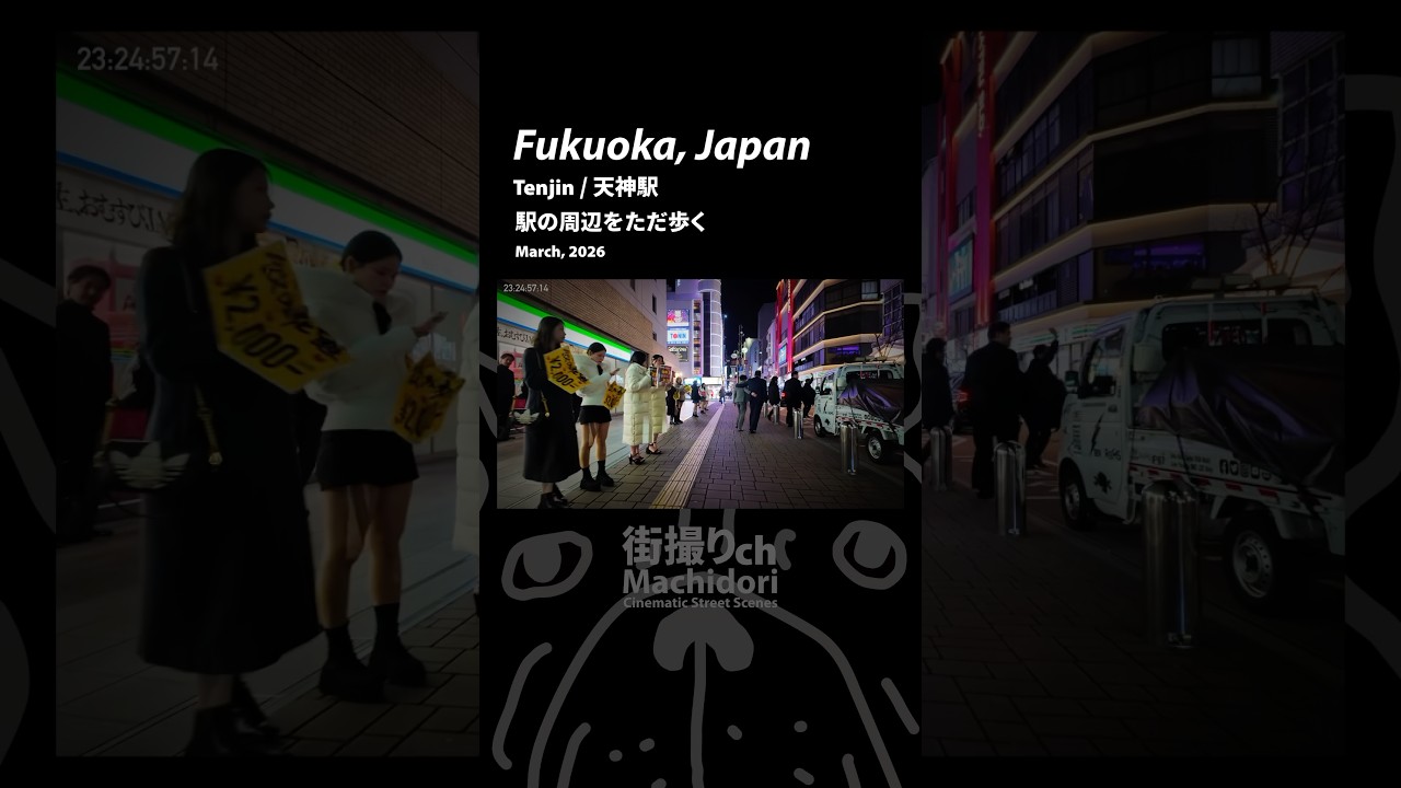 Fukuoka: Hakata Station (福岡県: 博多駅) - Japan Walking Tour