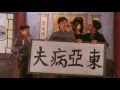 Fists Of Fury King Of Comedy