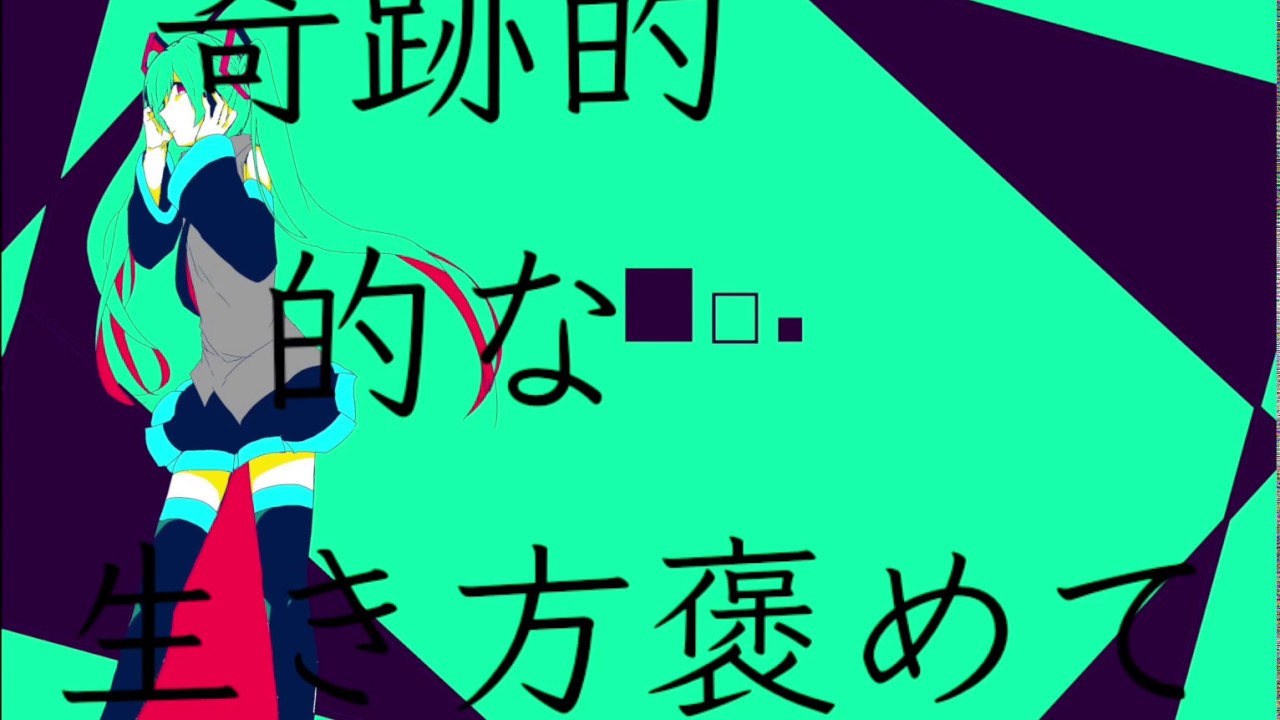 ∴煮ル果実「汽笛」with 初音ミク【Official】- Whistle